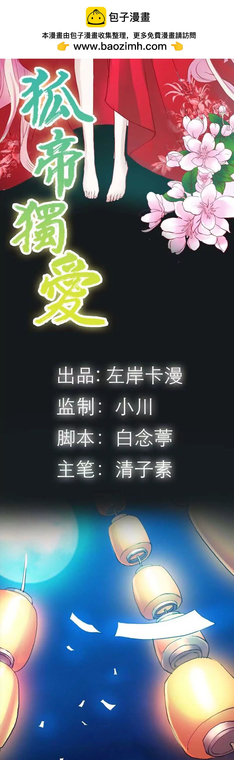 001 你个小贱人-第1话