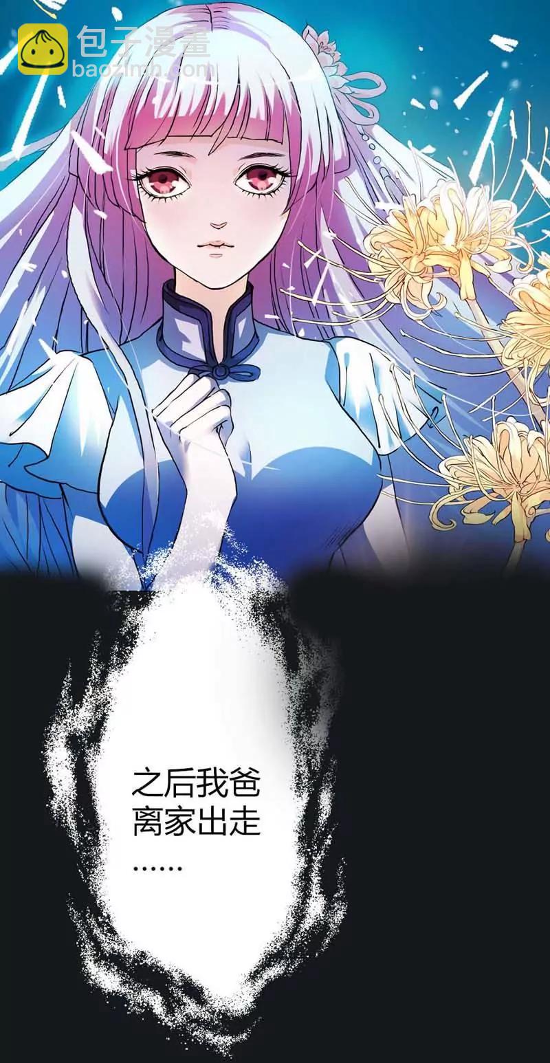 001 你个小贱人-第1话