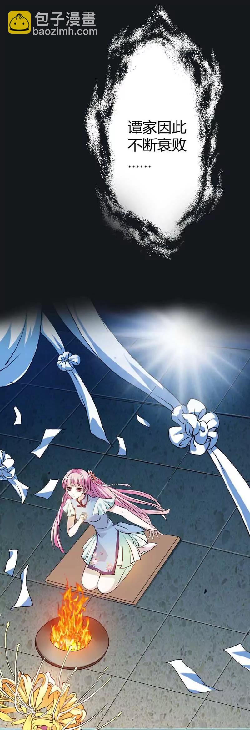 001 你个小贱人-第1话