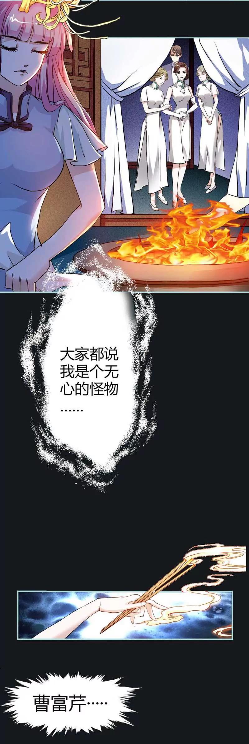 001 你个小贱人-第1话