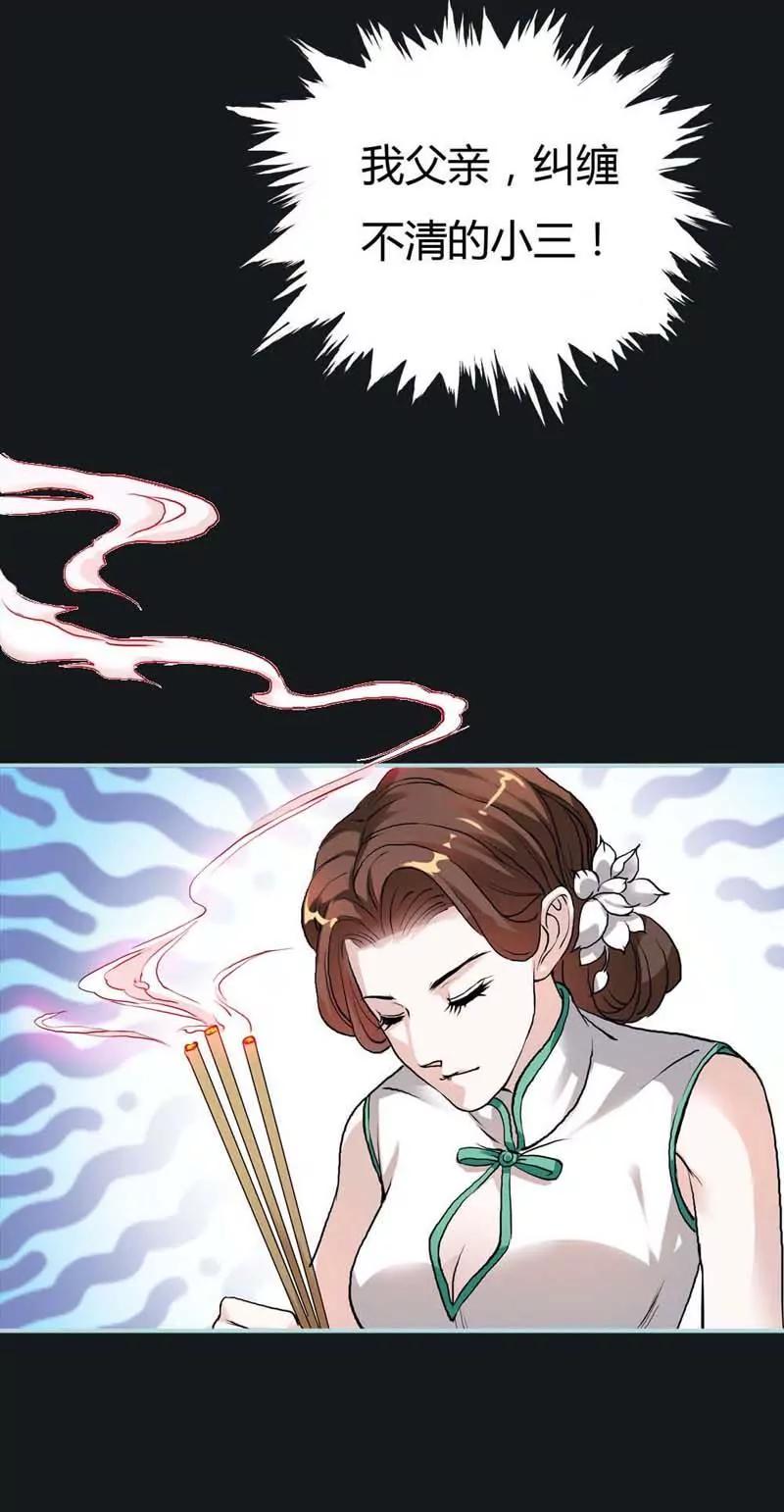 001 你个小贱人-第1话