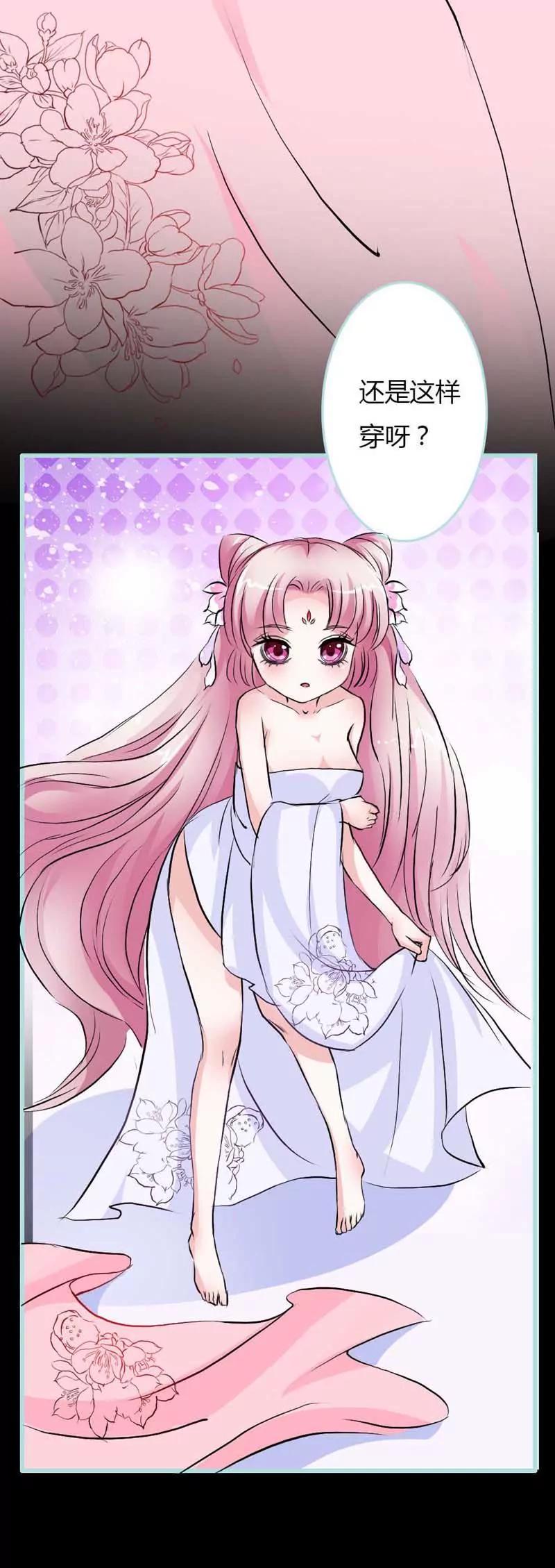 011 这衣服怎么穿啊？-第11话