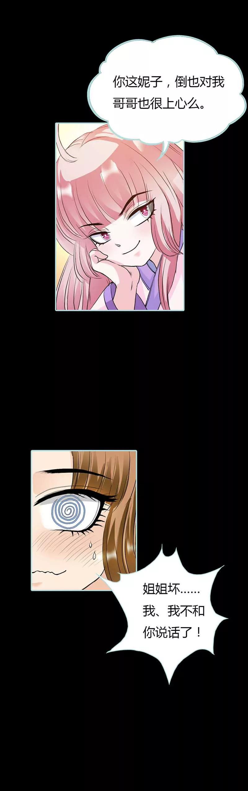 015 洗白白，等着我-第15话