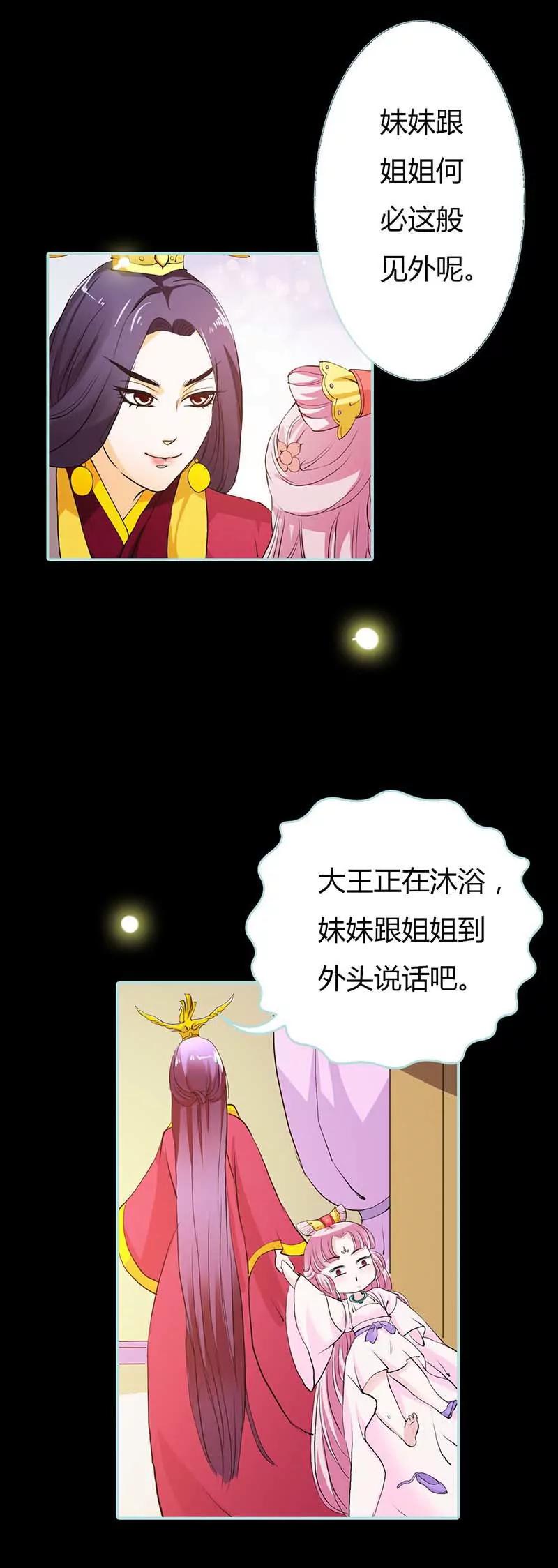 015 洗白白，等着我-第15话