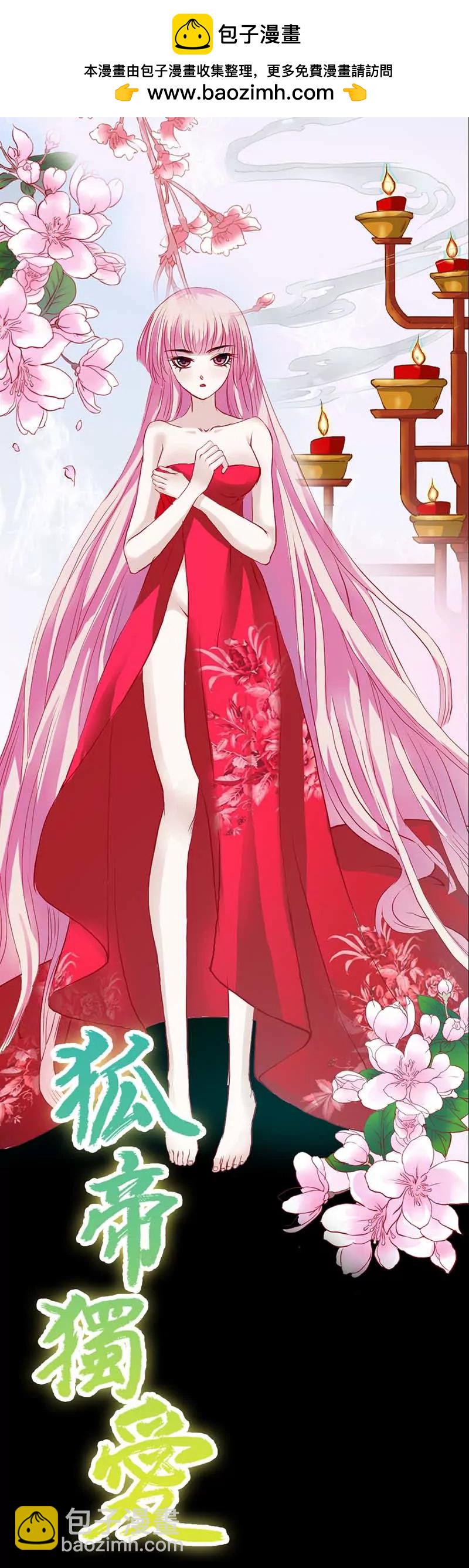 015 洗白白，等着我-第15话