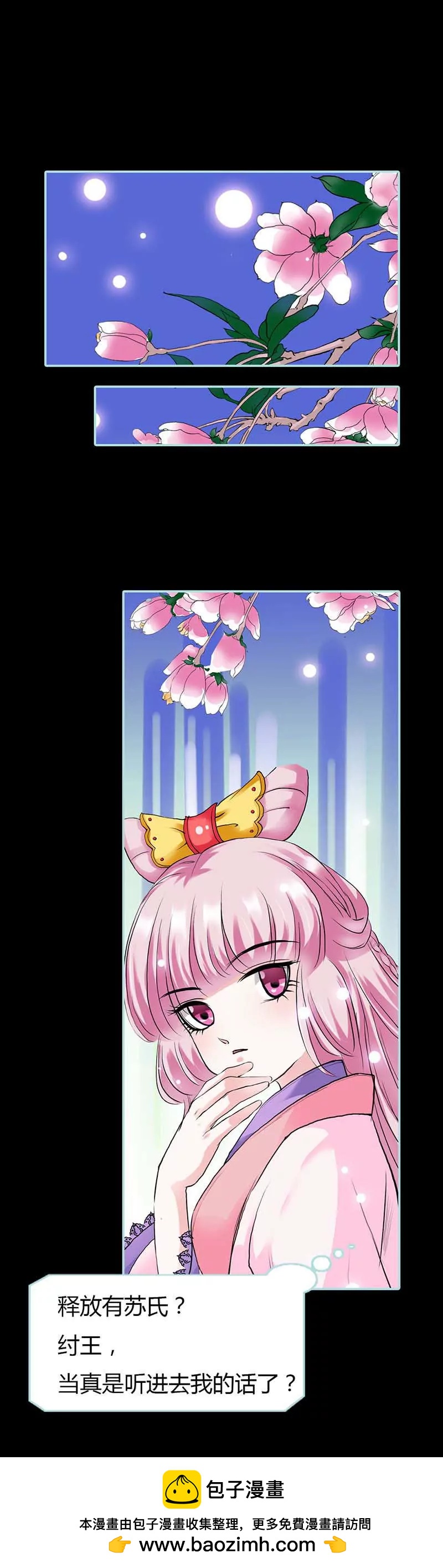 015 洗白白，等着我-第15话