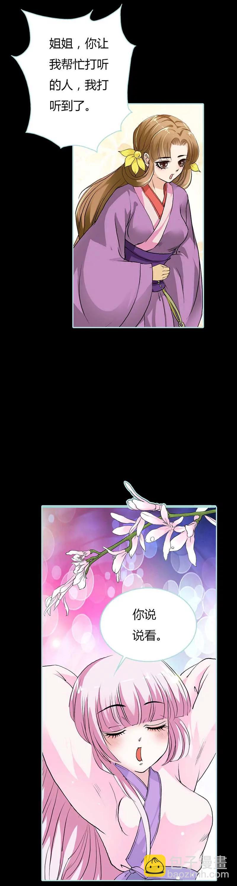 015 洗白白，等着我-第15话