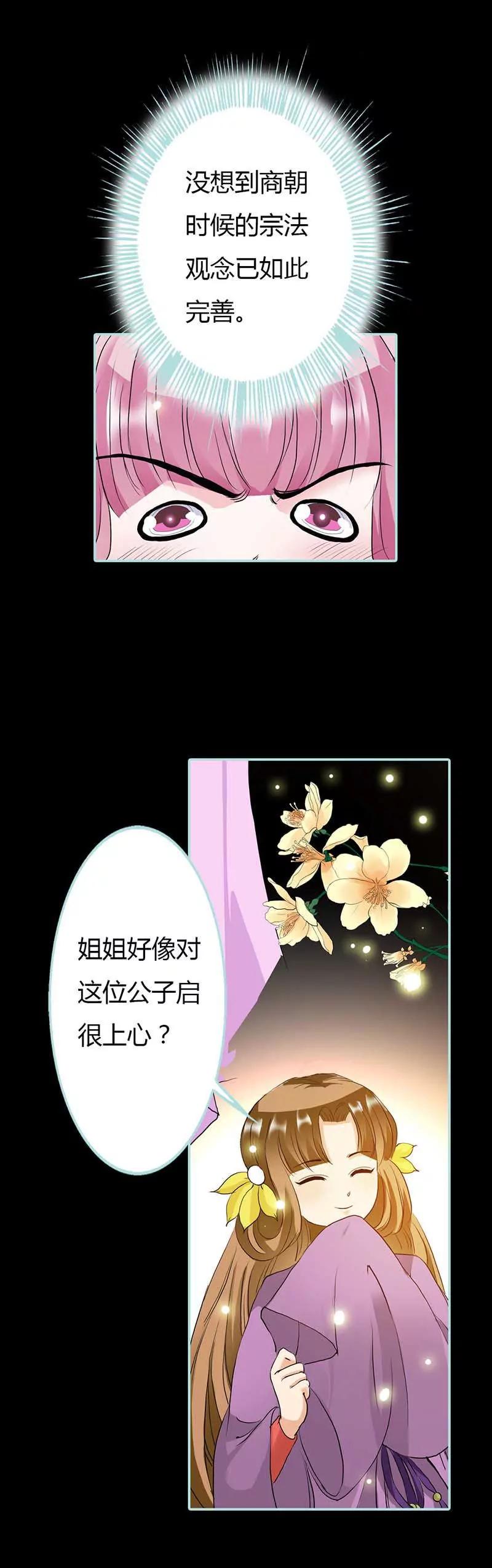 015 洗白白，等着我-第15话