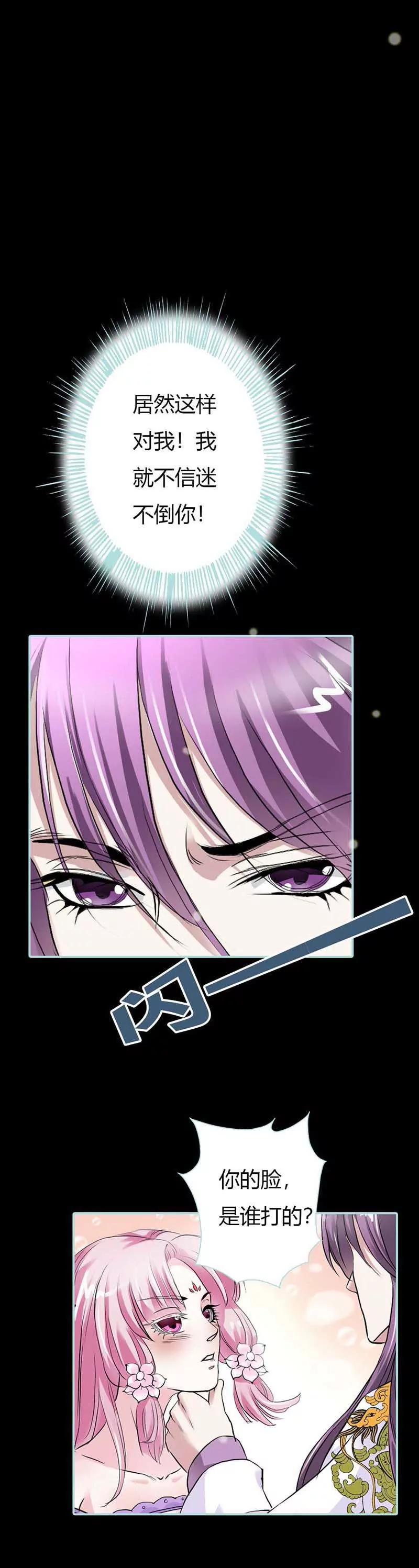 017 大王，来休息吧-第17话