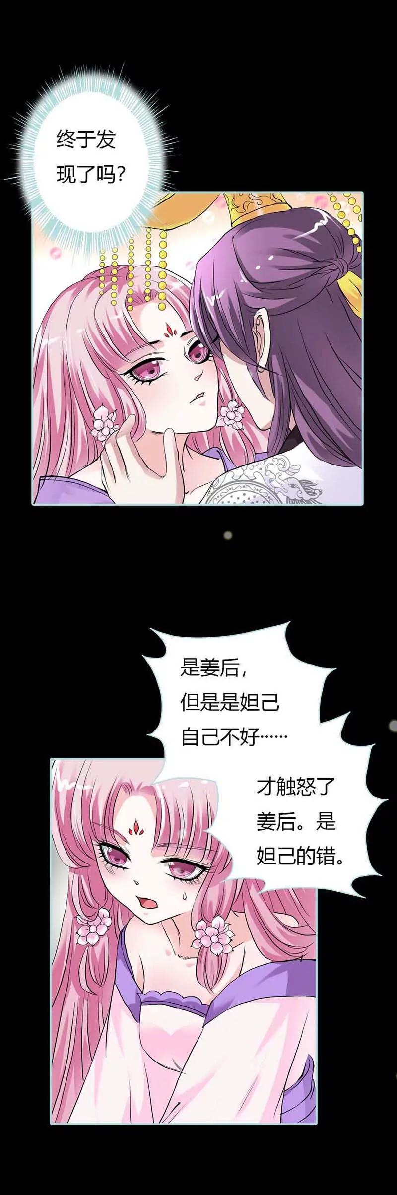 017 大王，来休息吧-第17话