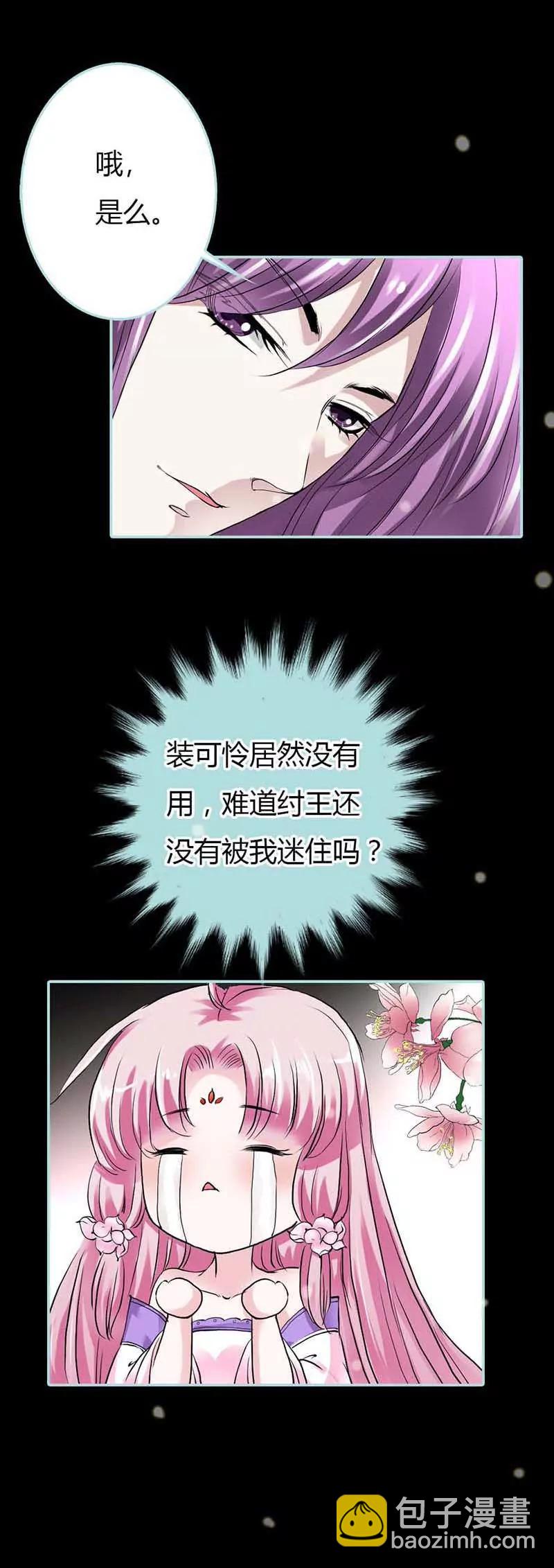 017 大王，来休息吧-第17话