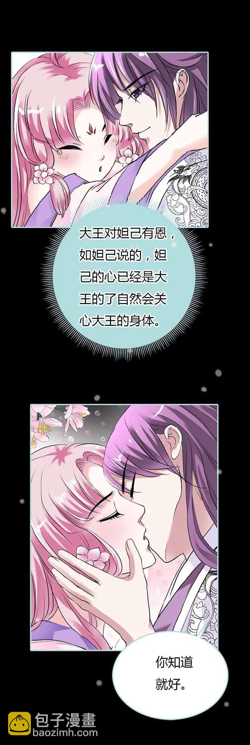 017 大王，来休息吧-第17话