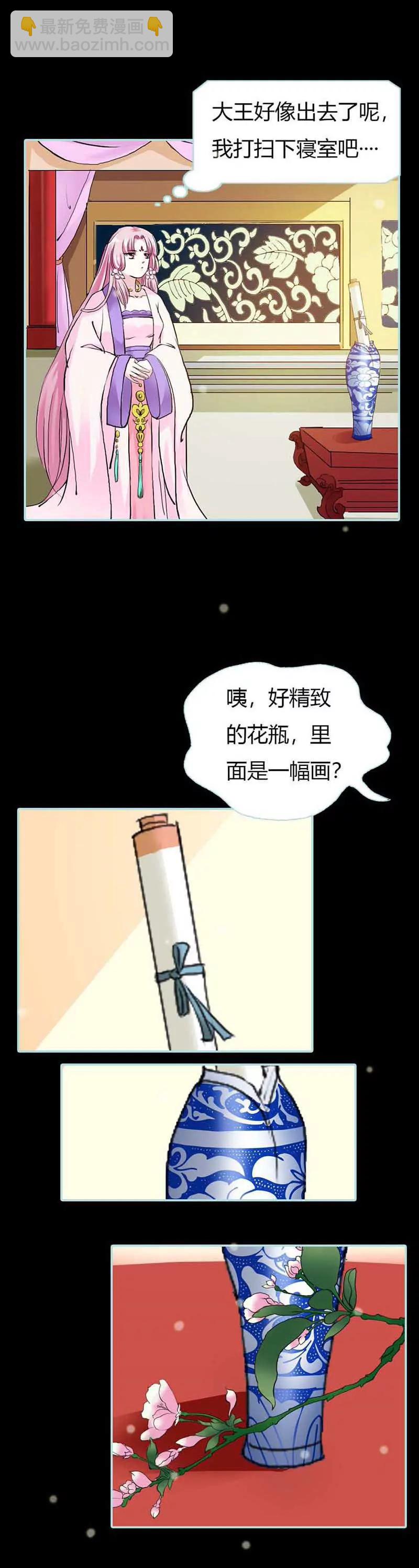 017 大王，来休息吧-第17话