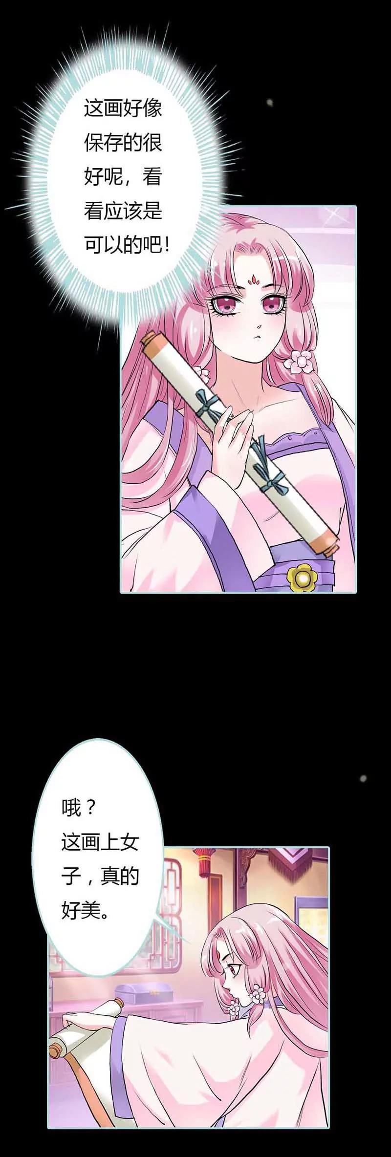 017 大王，来休息吧-第17话