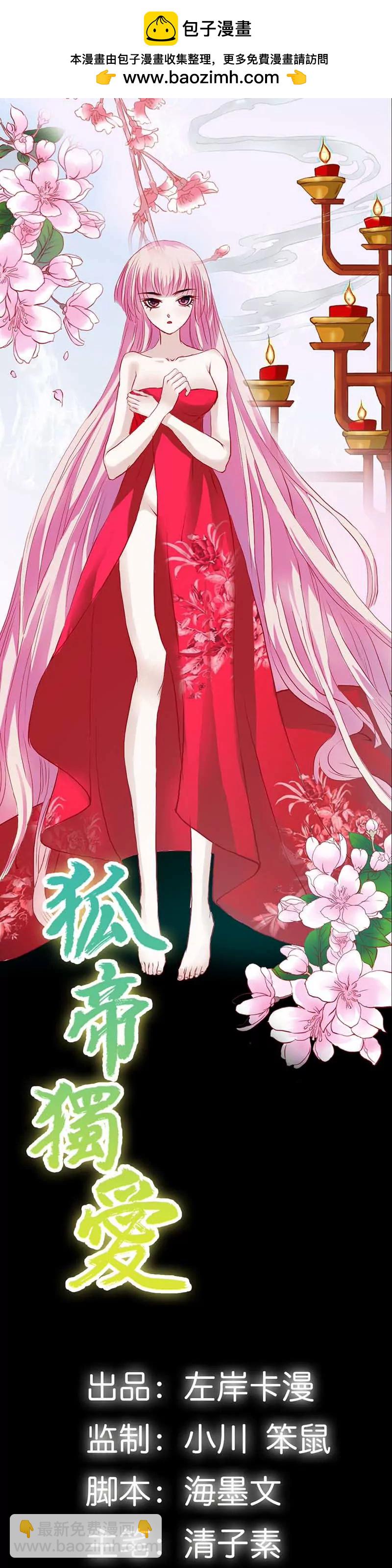 017 大王，来休息吧-第17话