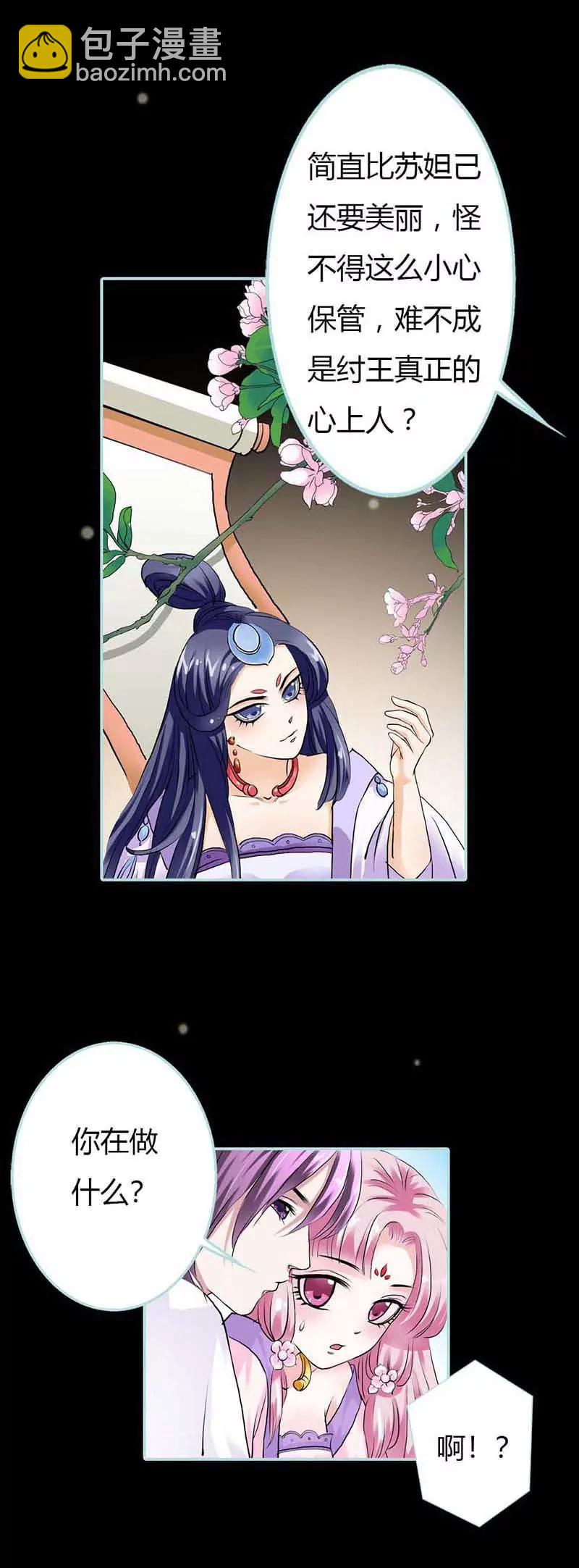 017 大王，来休息吧-第17话