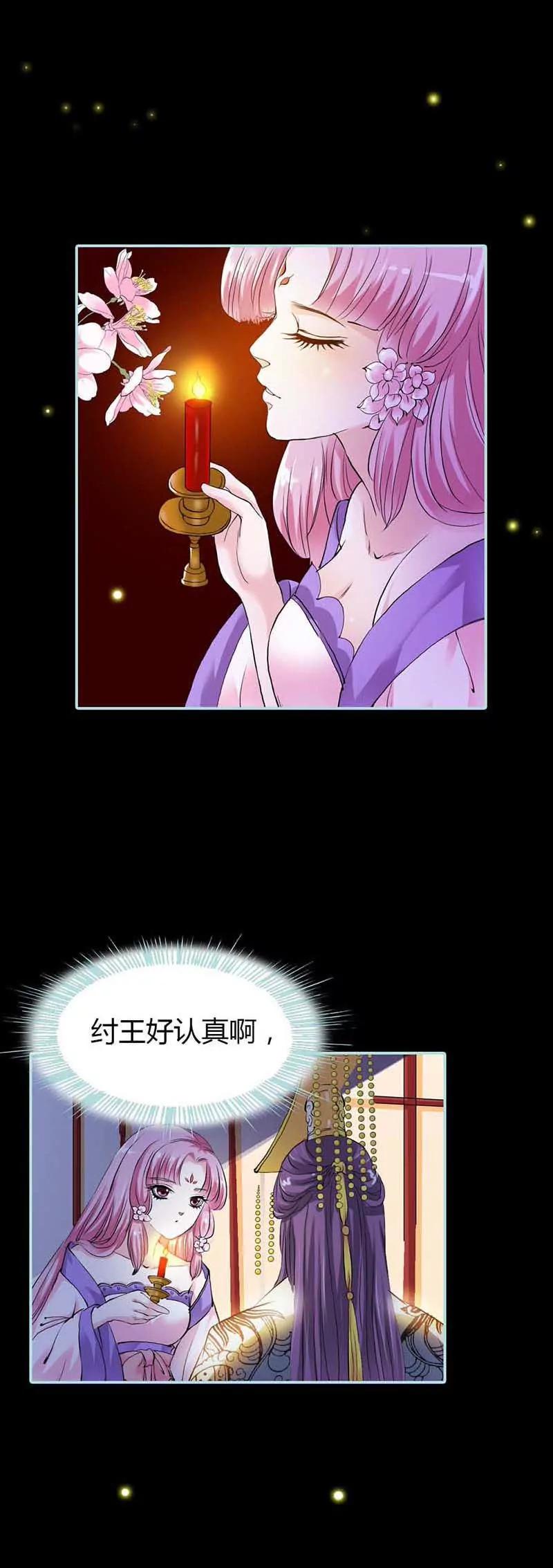 017 大王，来休息吧-第17话