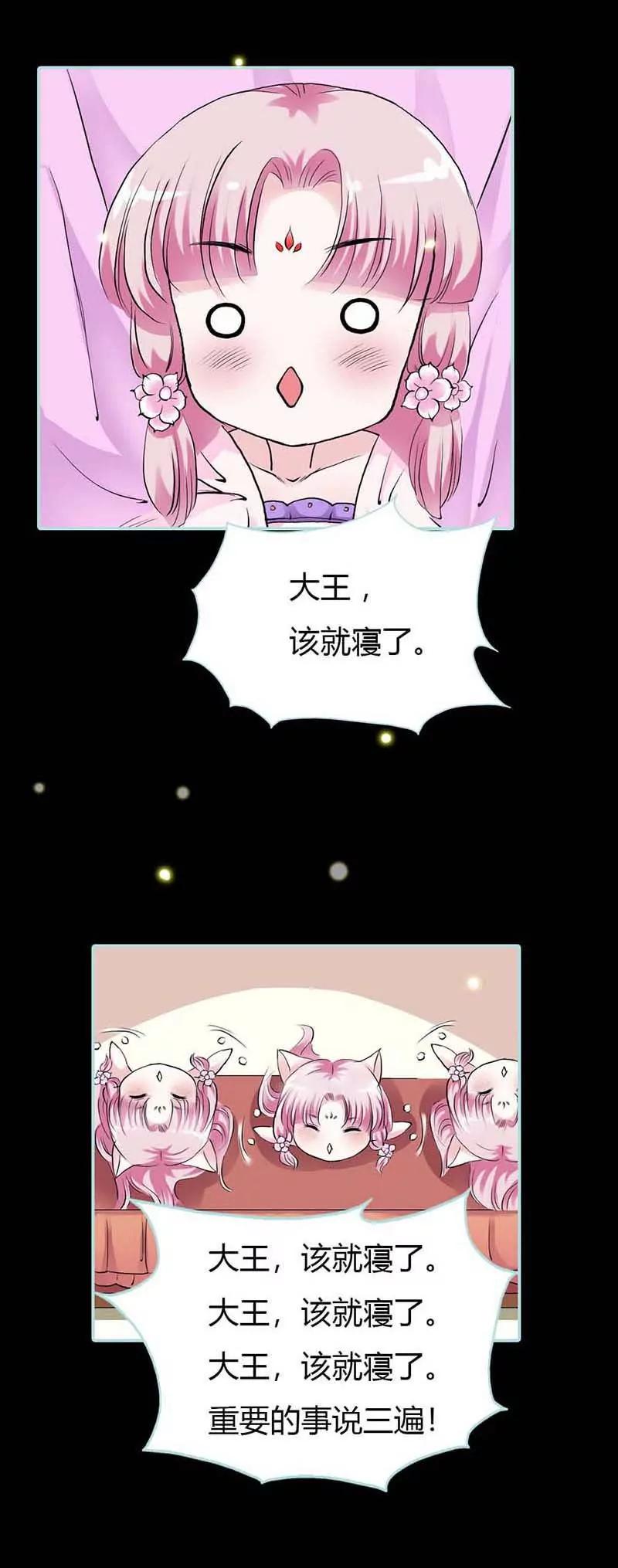 017 大王，来休息吧-第17话