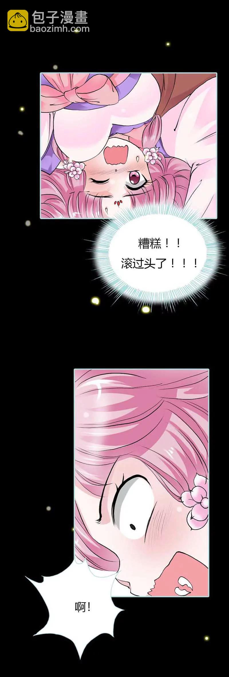 017 大王，来休息吧-第17话