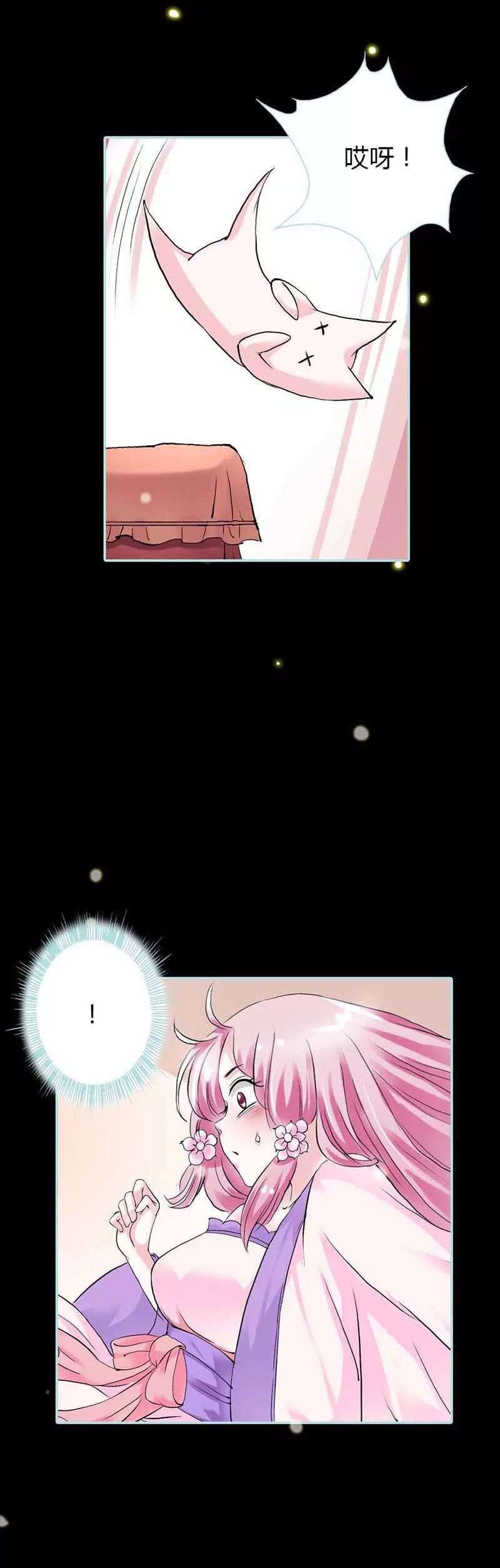 017 大王，来休息吧-第17话