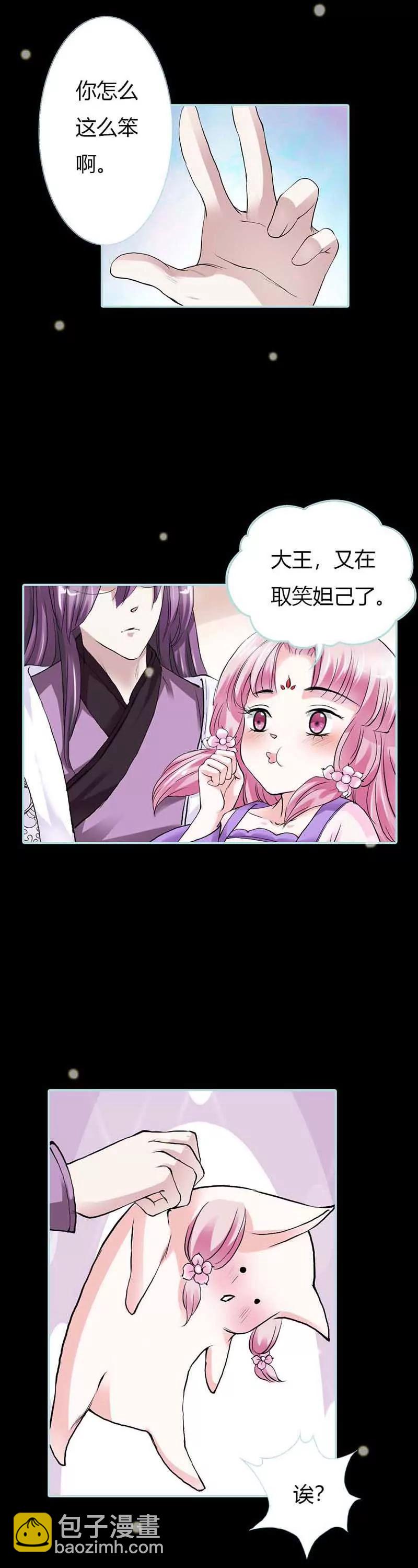 017 大王，来休息吧-第17话