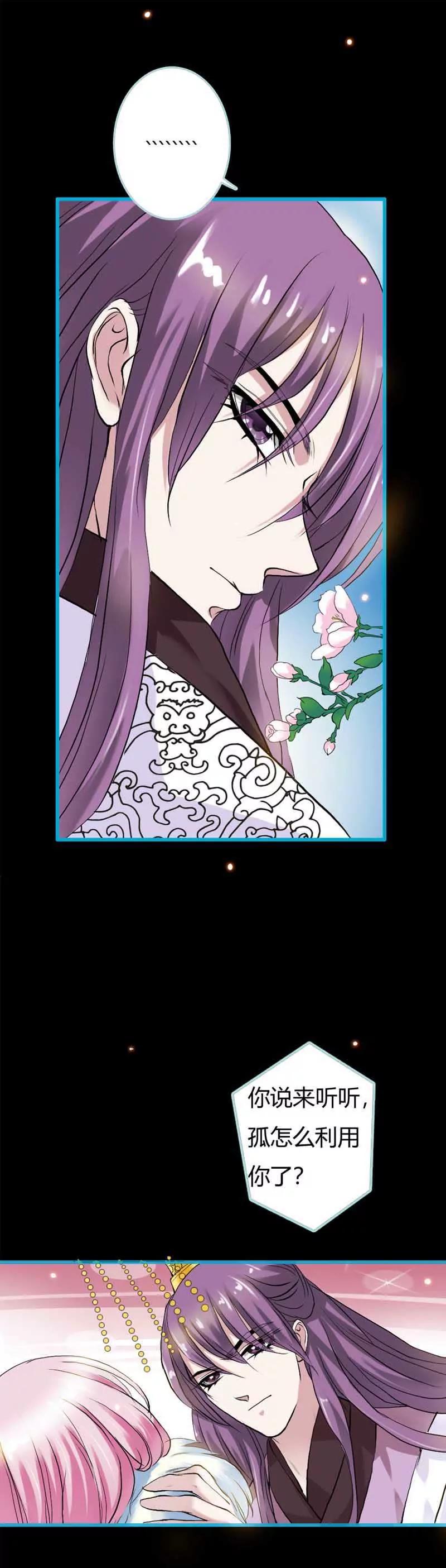 019 原来你一直在利用我-第19话