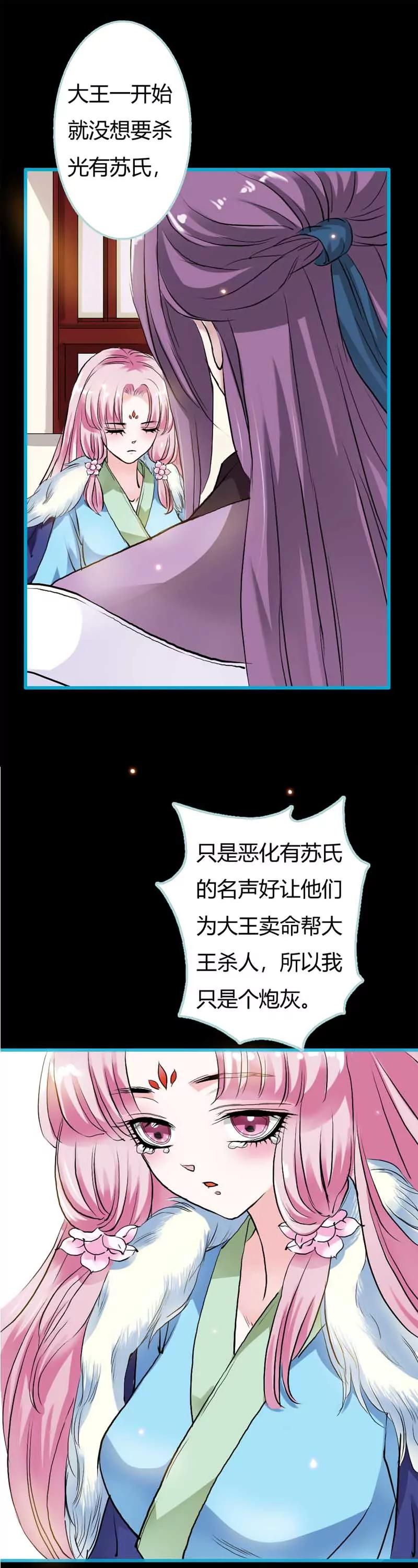 019 原来你一直在利用我-第19话