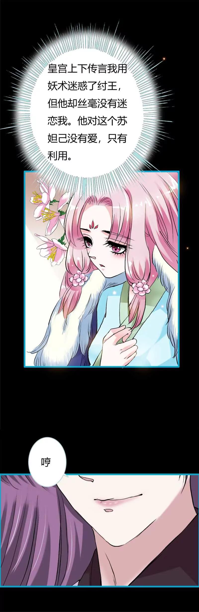 019 原来你一直在利用我-第19话