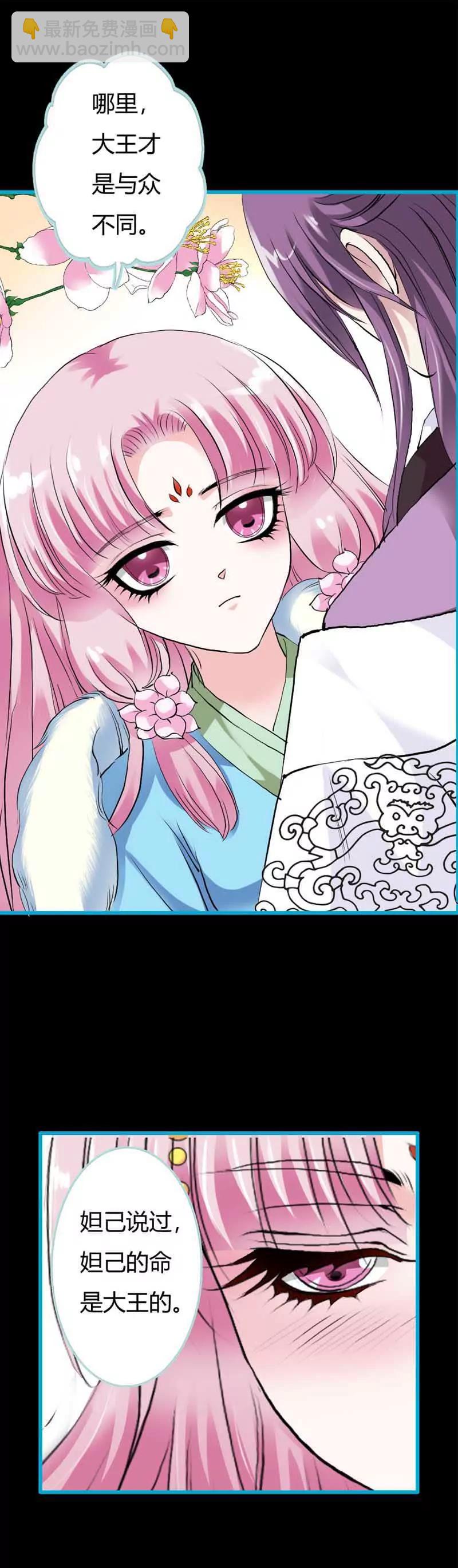 019 原来你一直在利用我-第19话