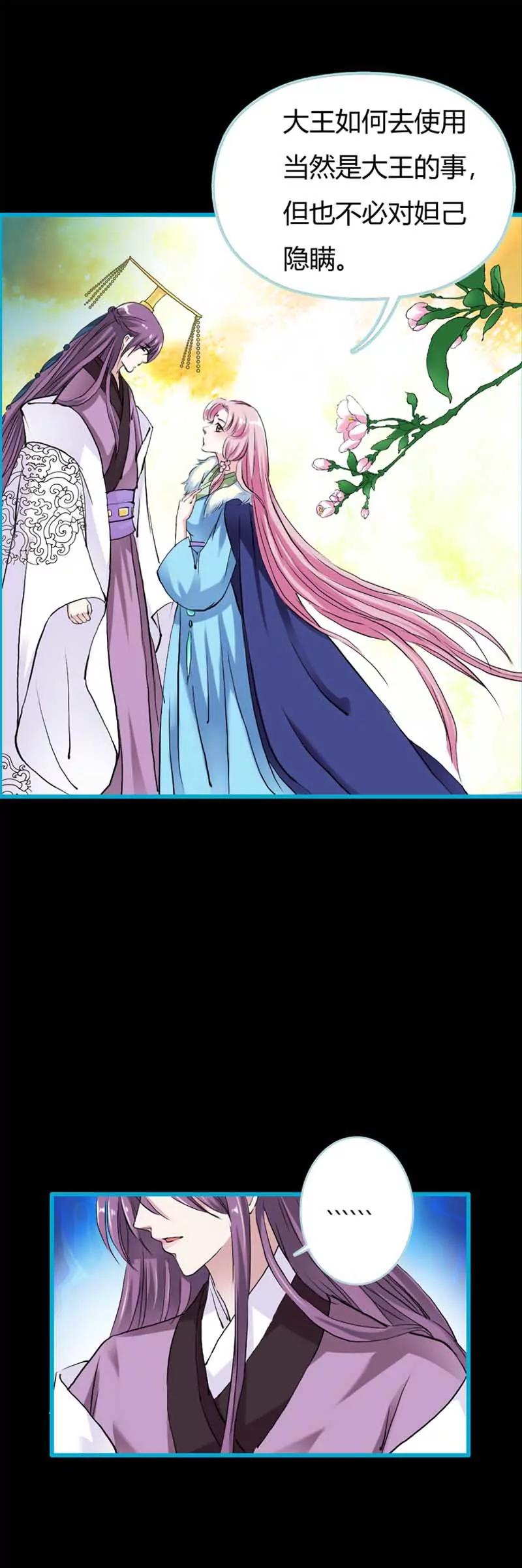 019 原来你一直在利用我-第19话