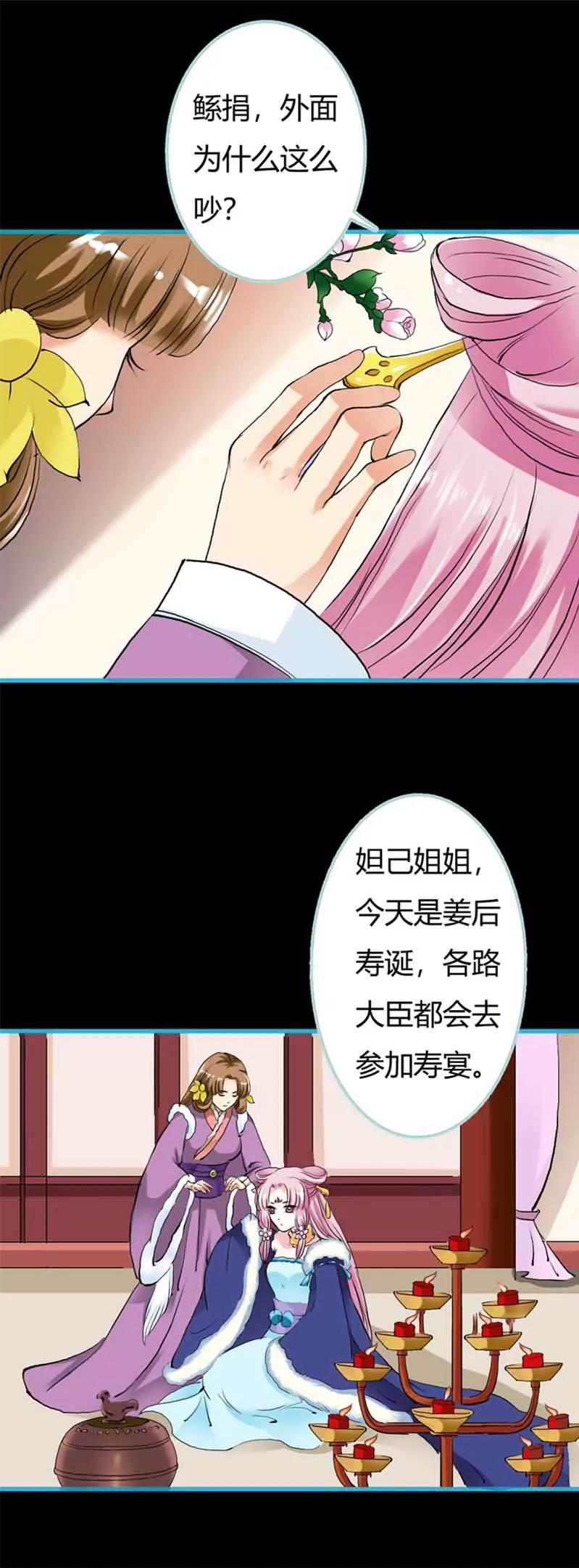 019 原来你一直在利用我-第19话