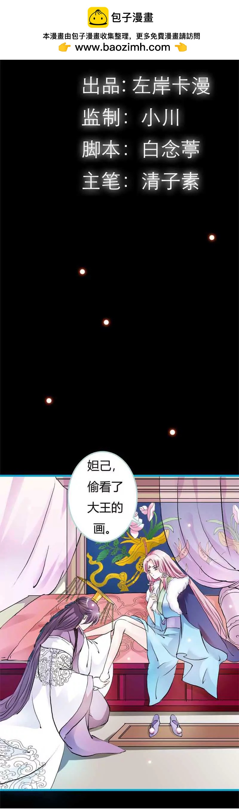 019 原来你一直在利用我-第19话