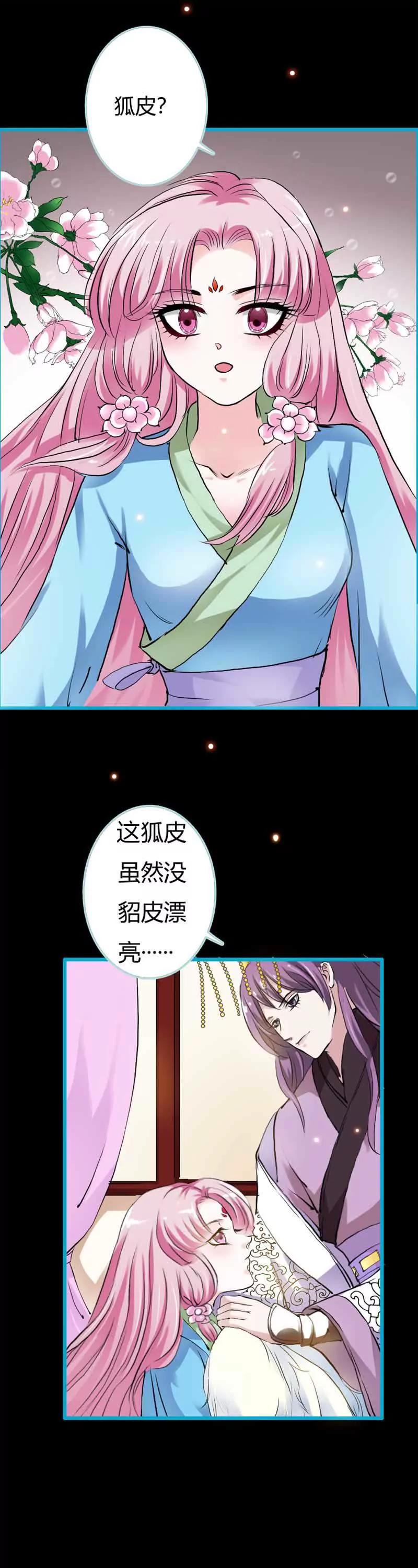 019 原来你一直在利用我-第19话