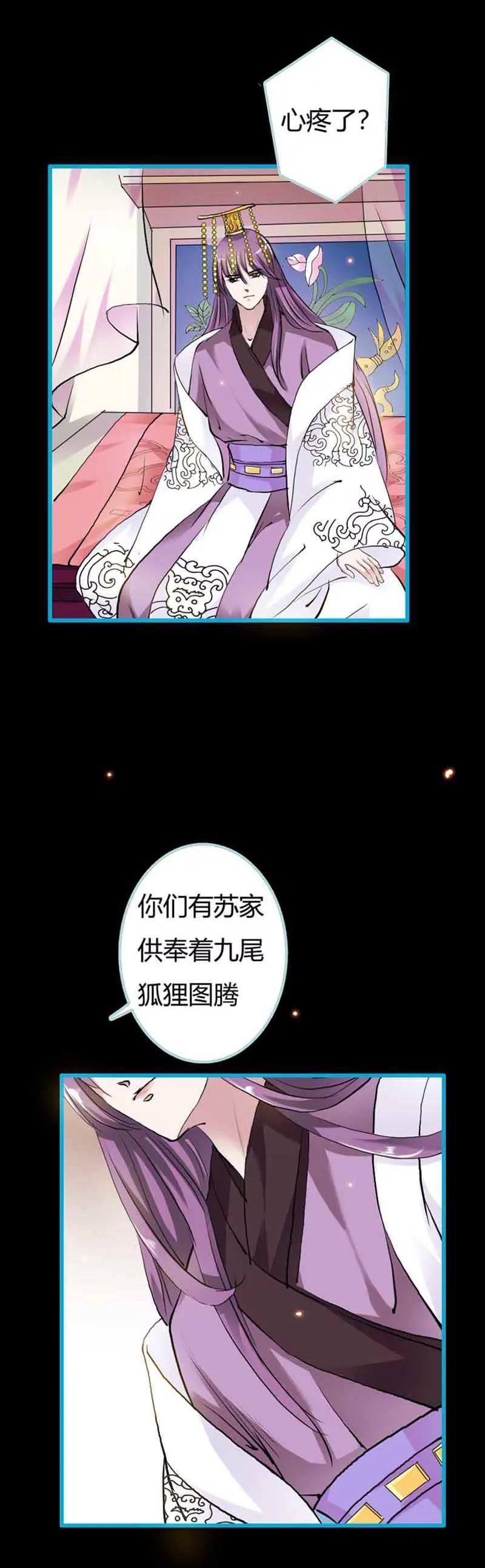 019 原来你一直在利用我-第19话