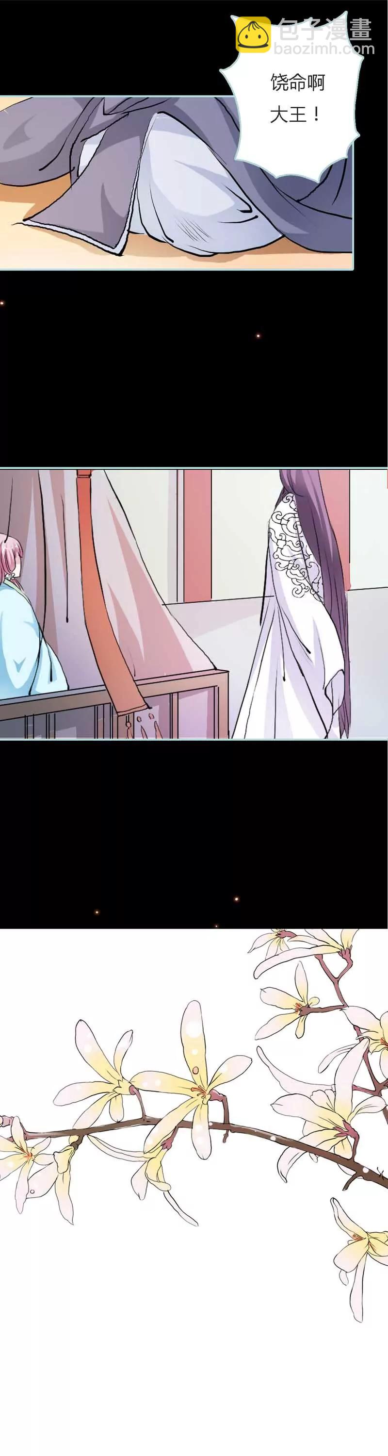 021 妲己被人毒害-第21话