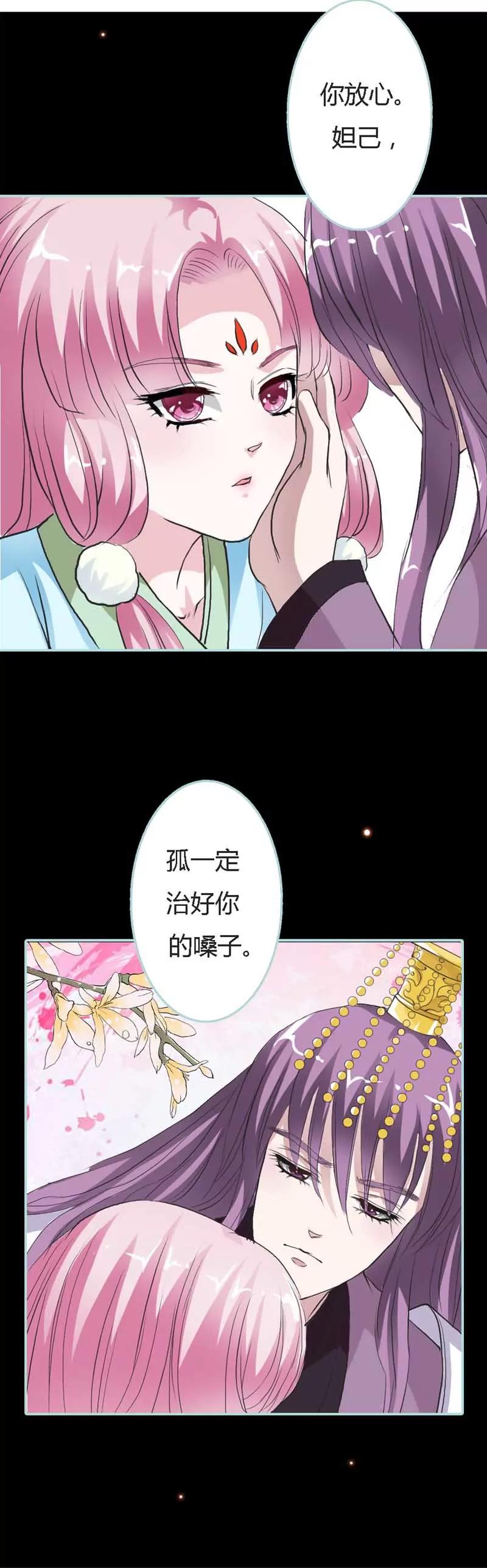 021 妲己被人毒害-第21话