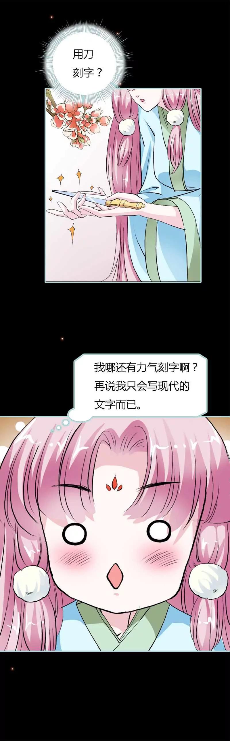 021 妲己被人毒害-第21话