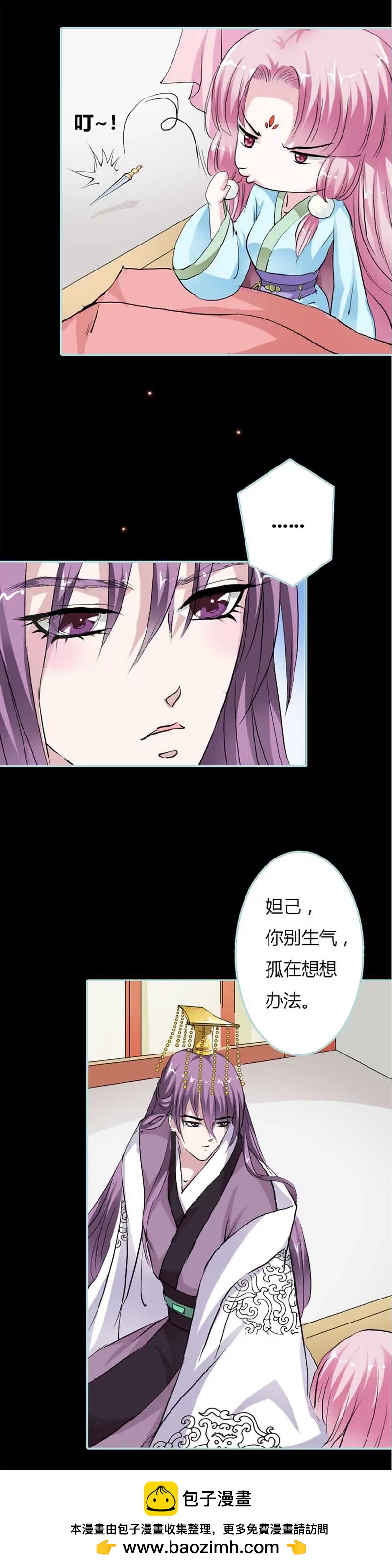 021 妲己被人毒害-第21话