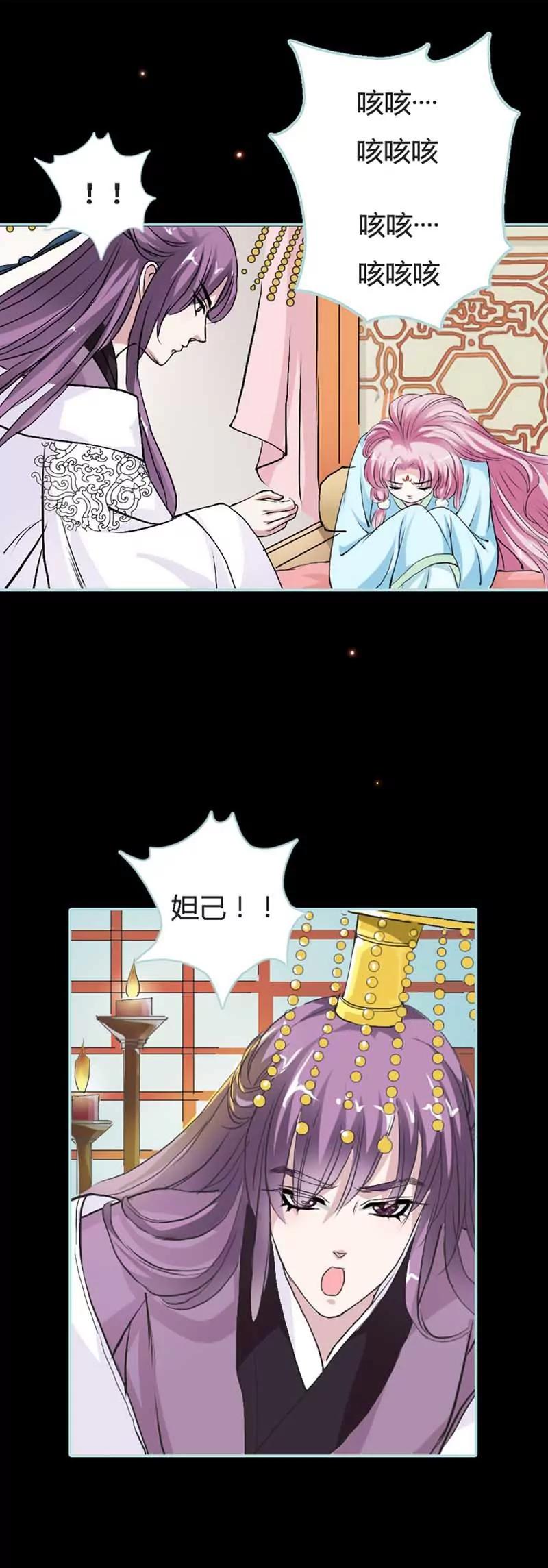 021 妲己被人毒害-第21话