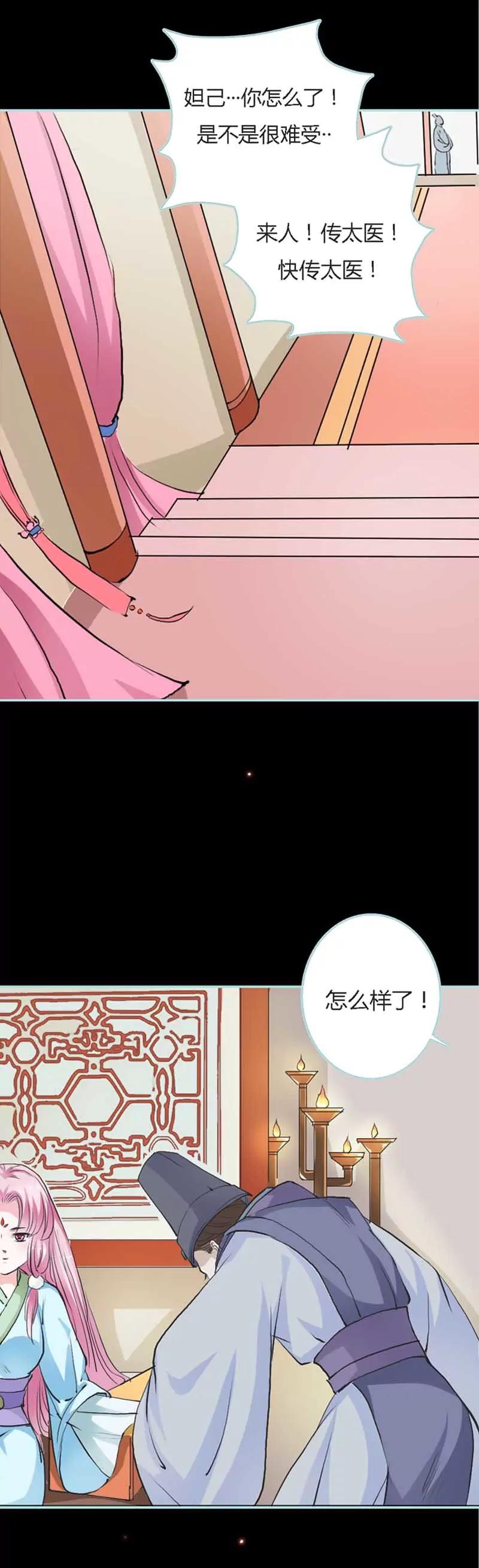 021 妲己被人毒害-第21话