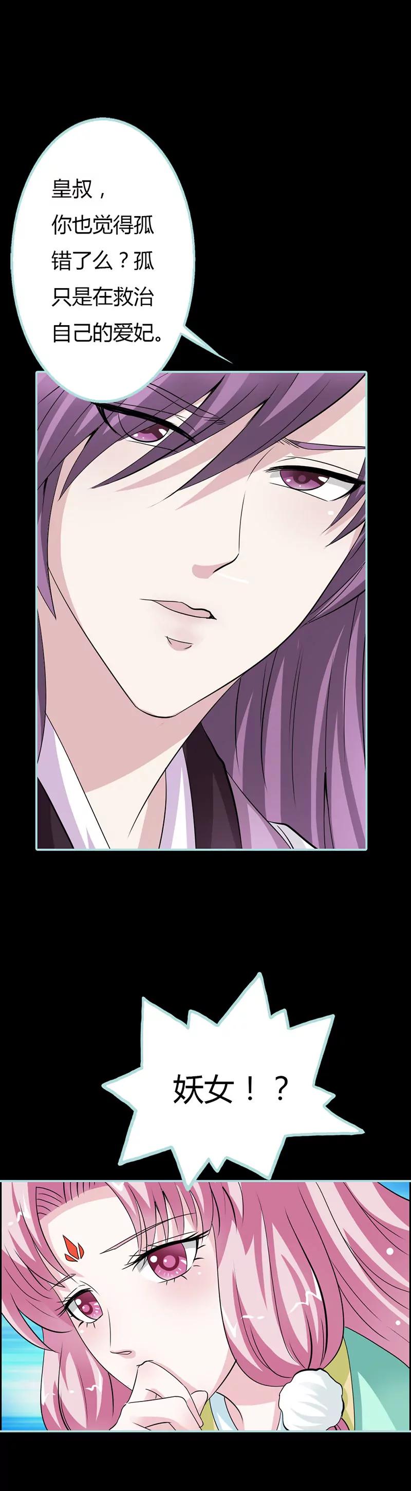 023 你咋不懂我呢-第23话