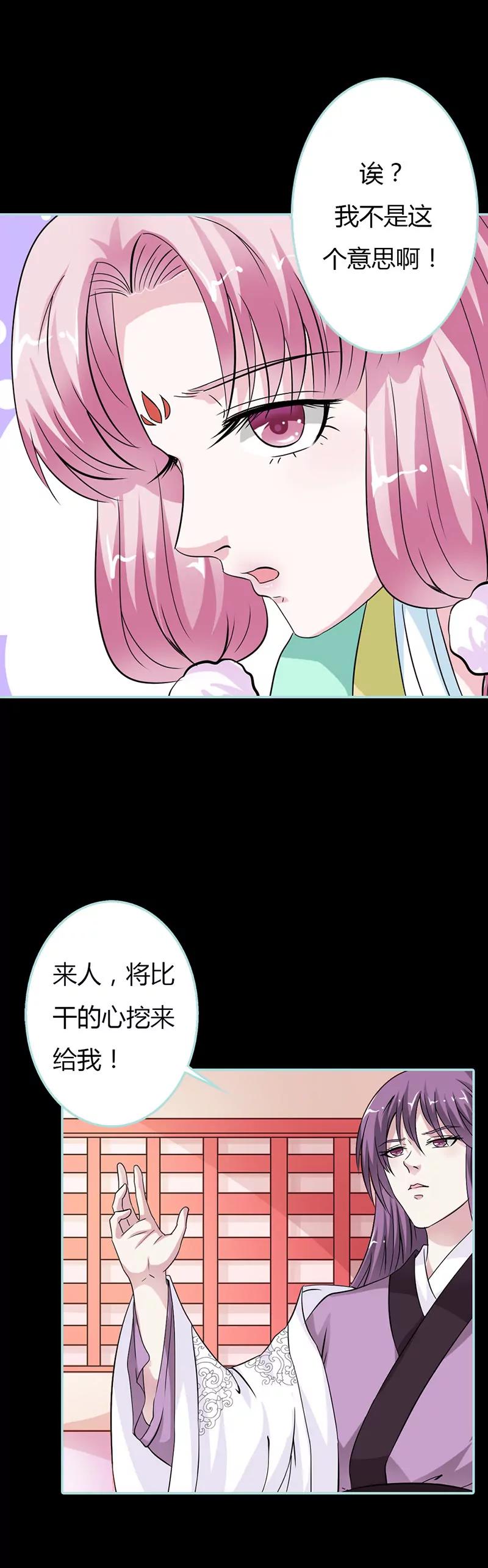 023 你咋不懂我呢-第23话