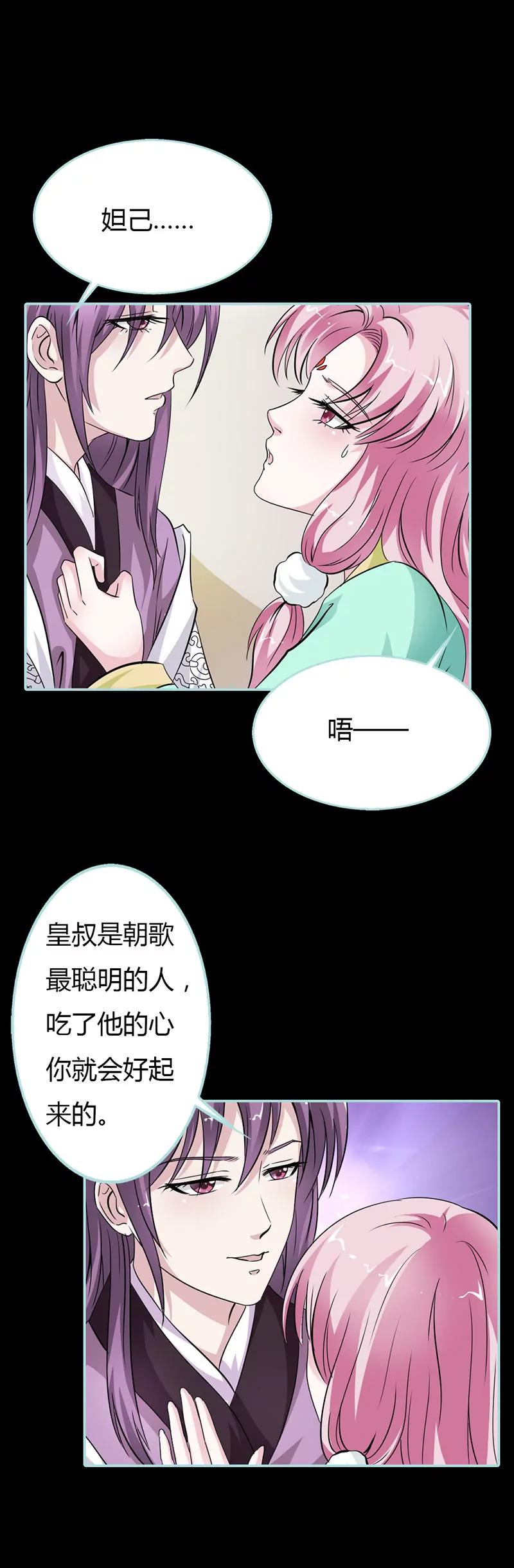 023 你咋不懂我呢-第23话