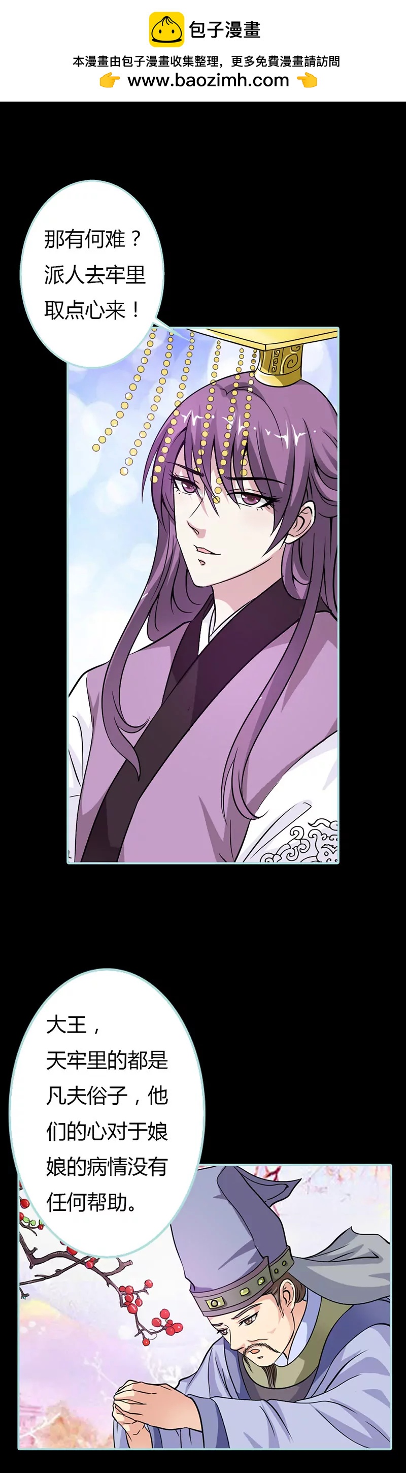 023 你咋不懂我呢-第23话