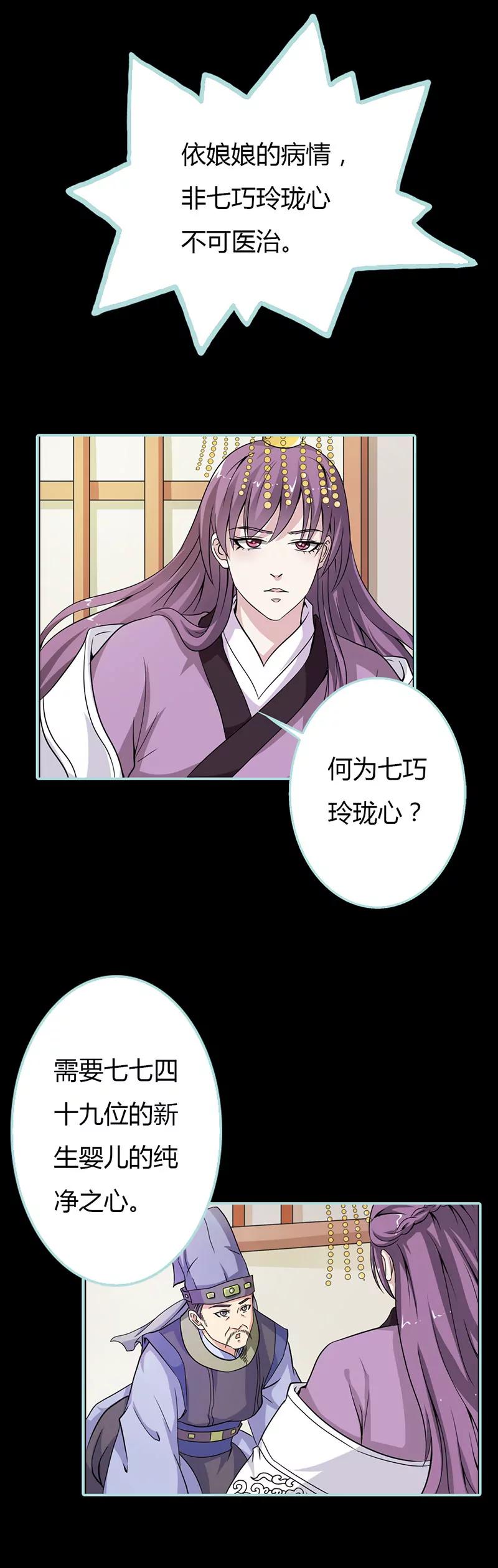 023 你咋不懂我呢-第23话