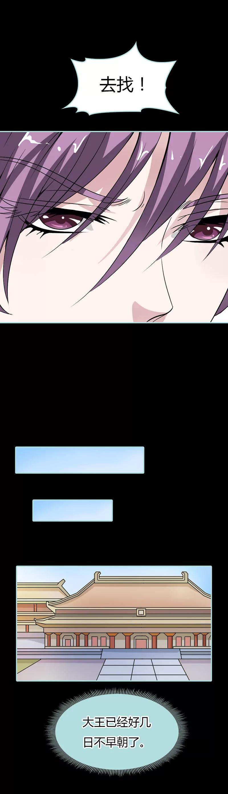 023 你咋不懂我呢-第23话