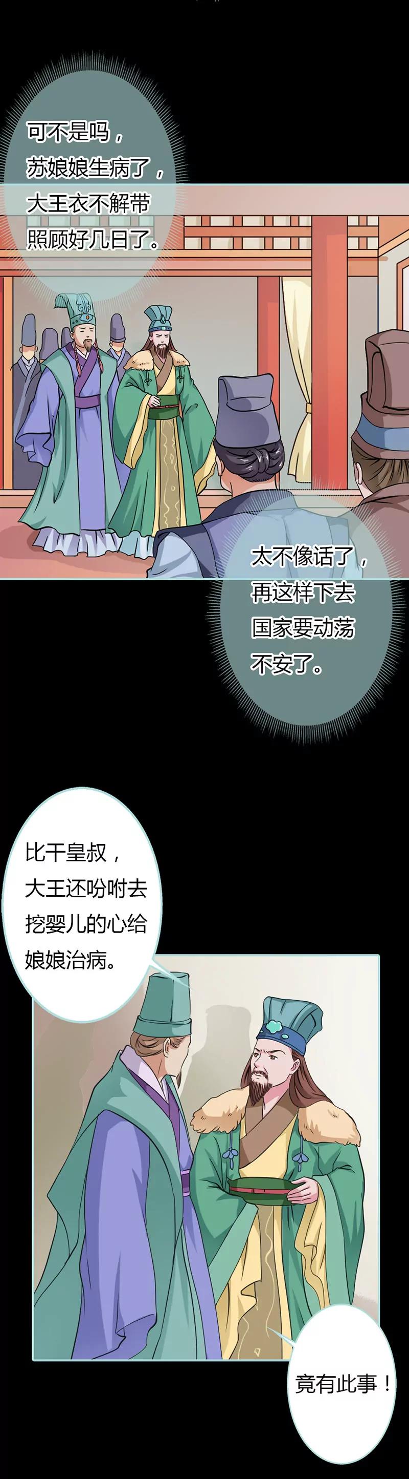 023 你咋不懂我呢-第23话