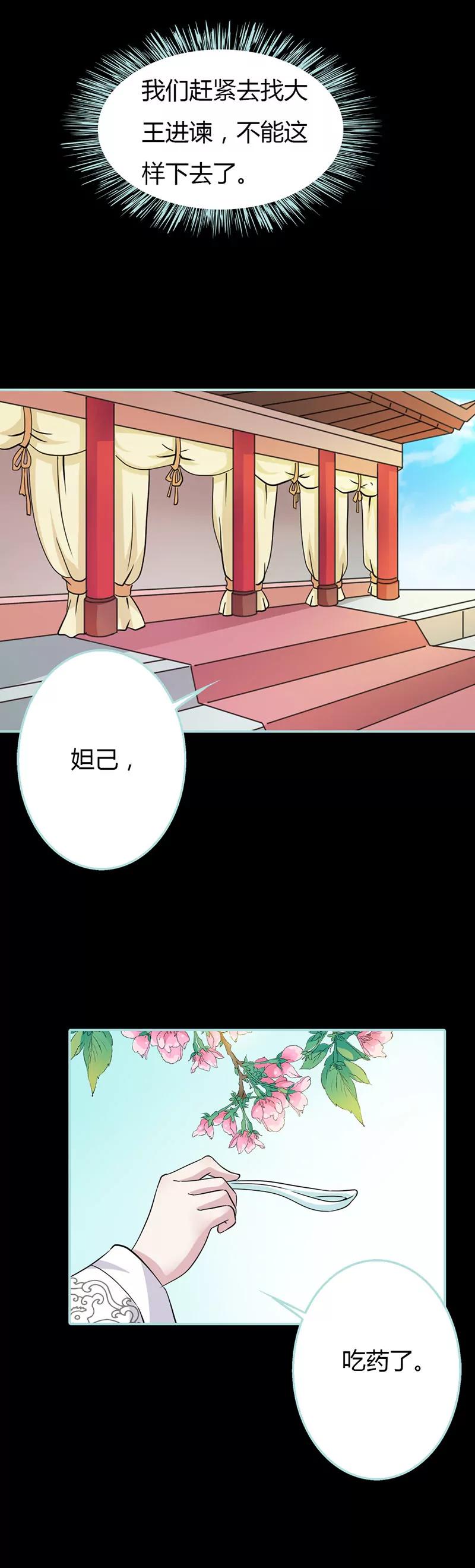 023 你咋不懂我呢-第23话