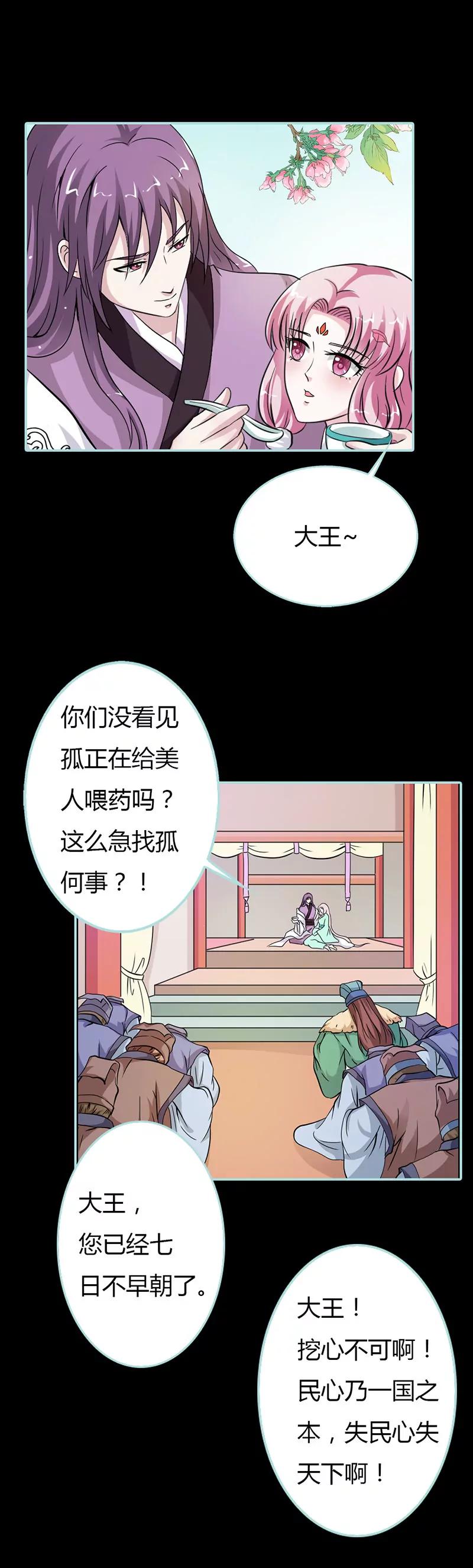 023 你咋不懂我呢-第23话