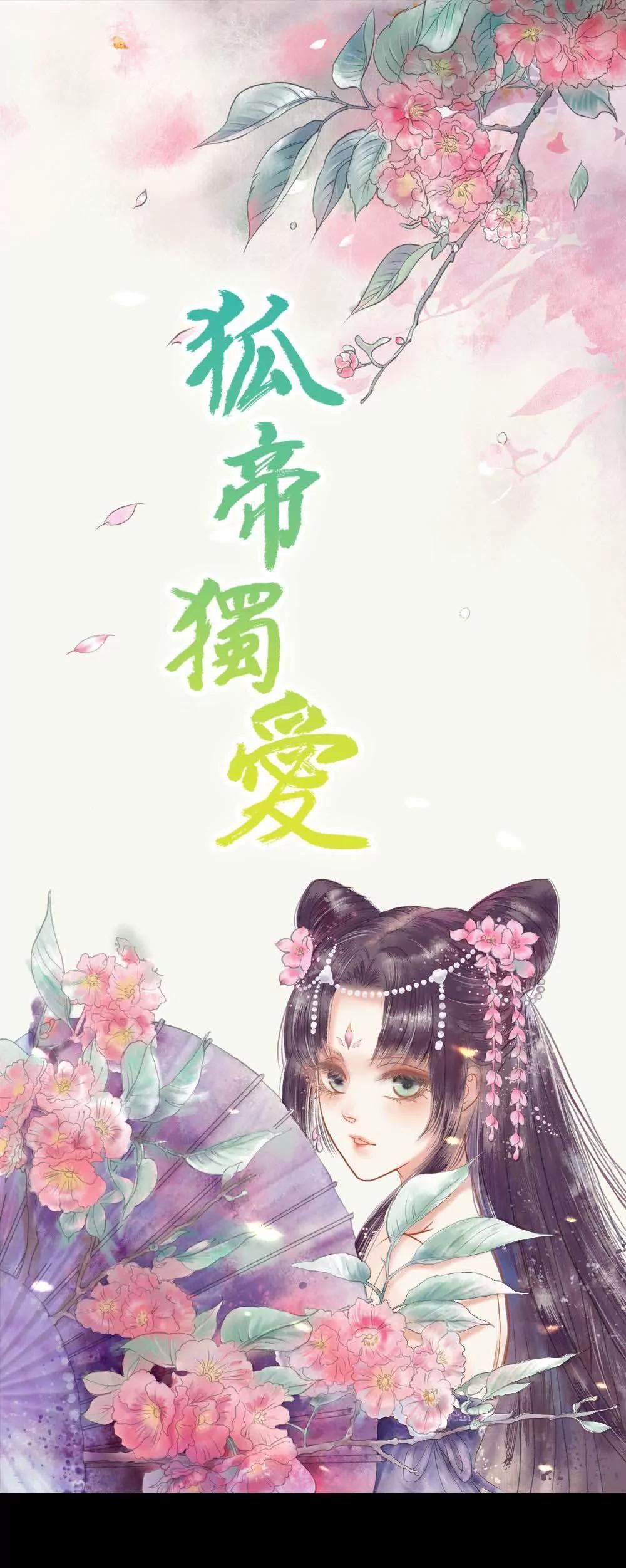 025 妲己的心和命都是大王的-第25话